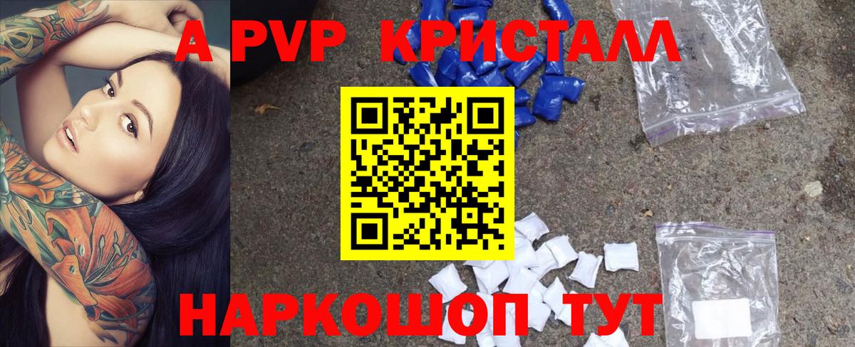 APVP кристаллы  А ПВП мука  A-PVP  Alpha-PVP Crystall  Вход с VPN  Азов 