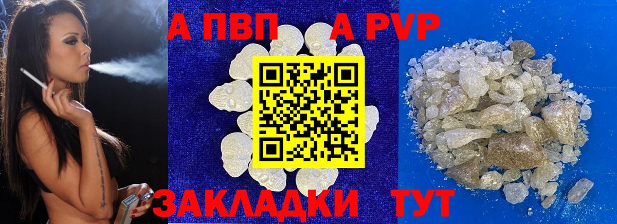 A PVP VHQ Азов