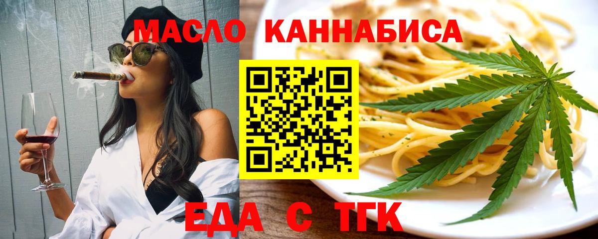 Cannafood конопля  Вход с VPN  Азов 