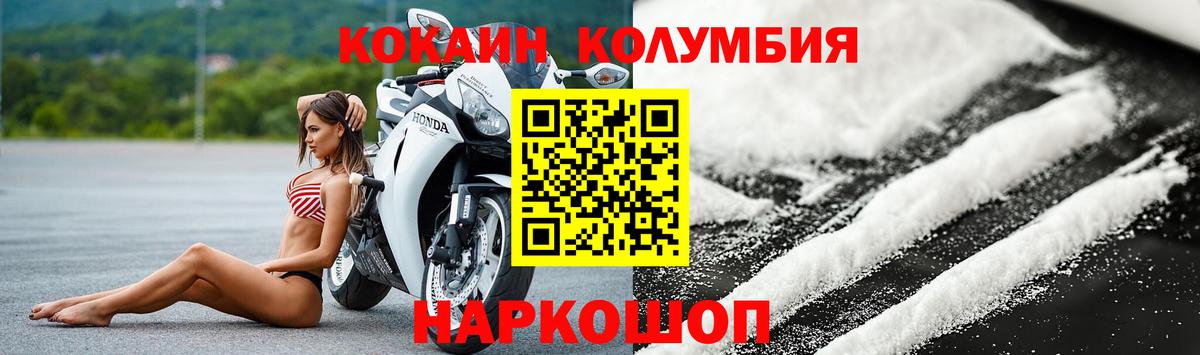 COCAIN Боливия  КОКАИН  КОКАИН Fish Scale  Азов  Вход с VPN 