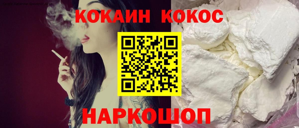 КОКАИН 97% Азов