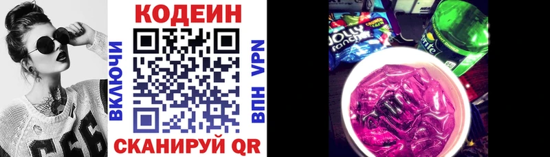 где продают наркотики  Азов  Кодеин Purple Drank 