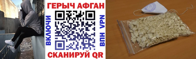 Героин афганец  наркотики  Азов 