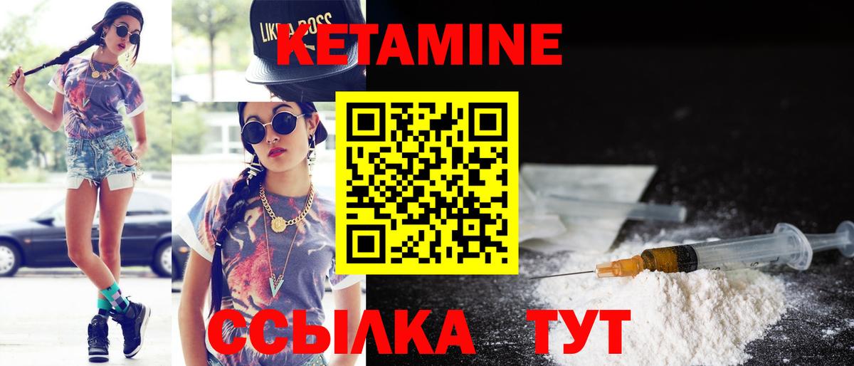 КЕТАМИН ketamine  Вход с VPN  Азов 