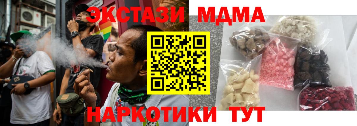 МДМА молли Азов