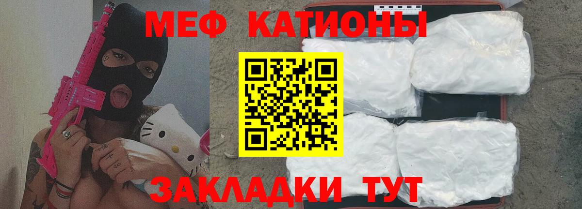 Меф мяу мяу мука Азов