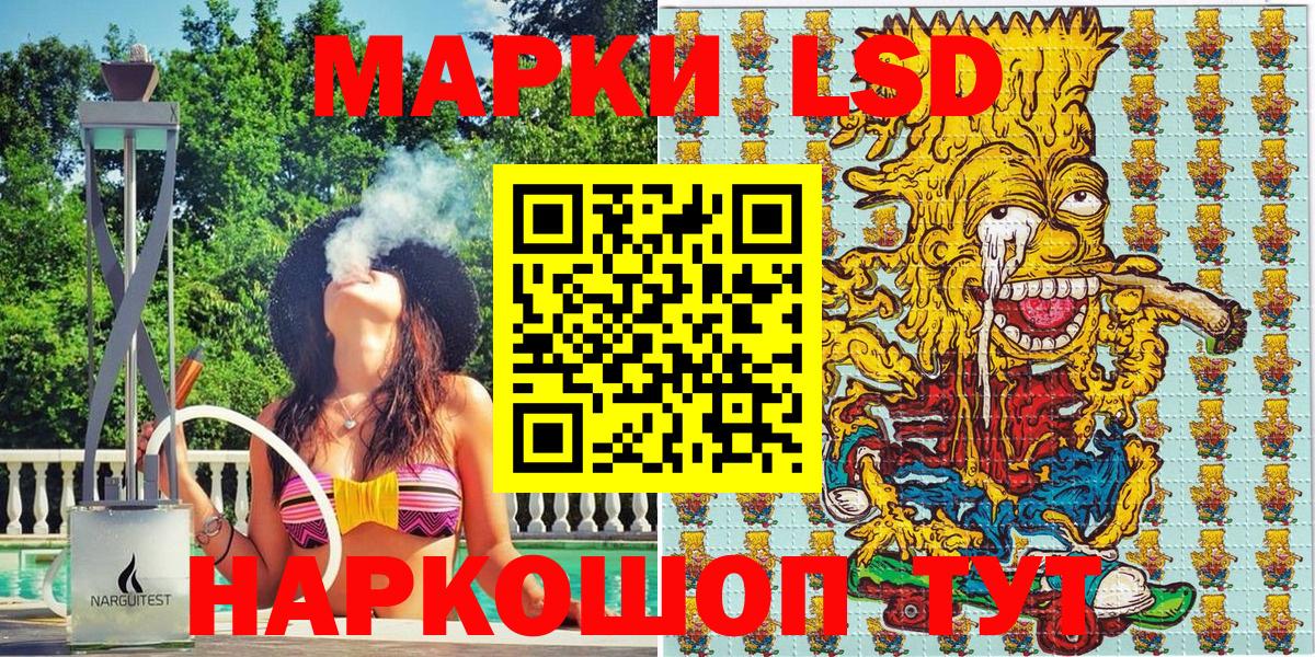 Марки NBOMe 1500мкг Азов